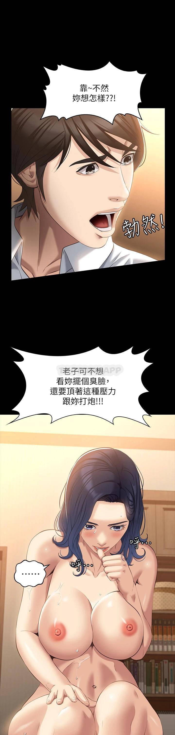 [韩国漫画] 万能履历表 奇幻,熟女人妻,巨乳大奶#[39P]-9