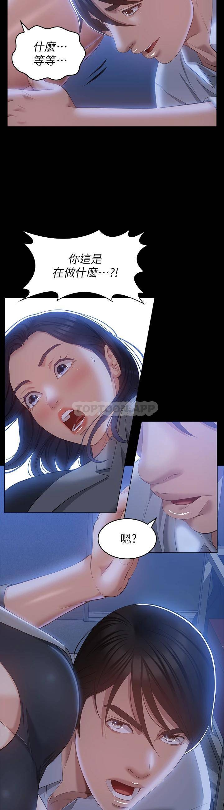 [韩国漫画] 万能履历表 奇幻,熟女人妻,巨乳大奶#[50P]-13