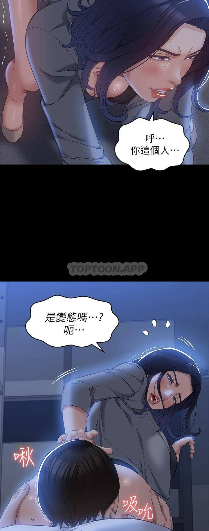 [韩国漫画] 万能履历表 奇幻,熟女人妻,巨乳大奶#[50P]-21