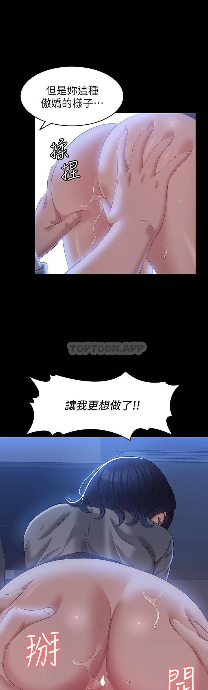 [韩国漫画] 万能履历表 奇幻,熟女人妻,巨乳大奶#[50P]-25