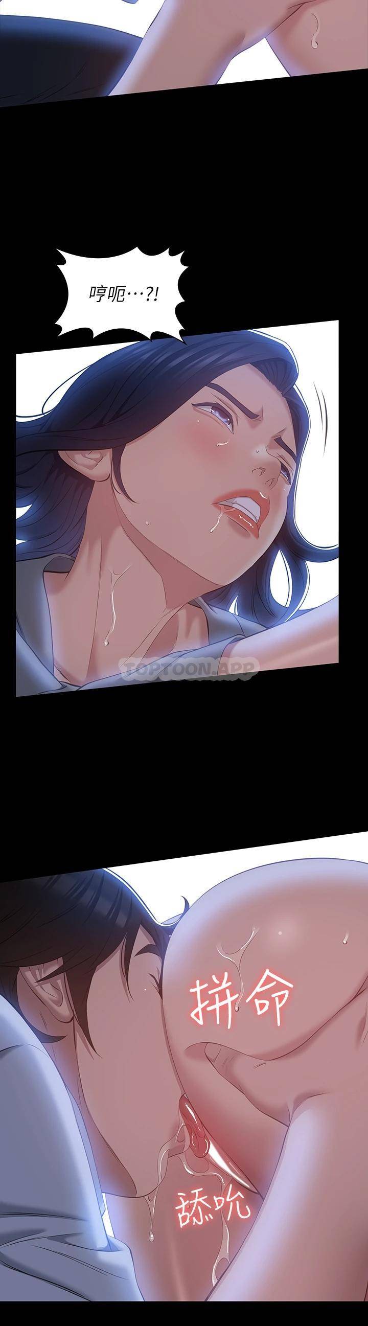 [韩国漫画] 万能履历表 奇幻,熟女人妻,巨乳大奶#[50P]-27