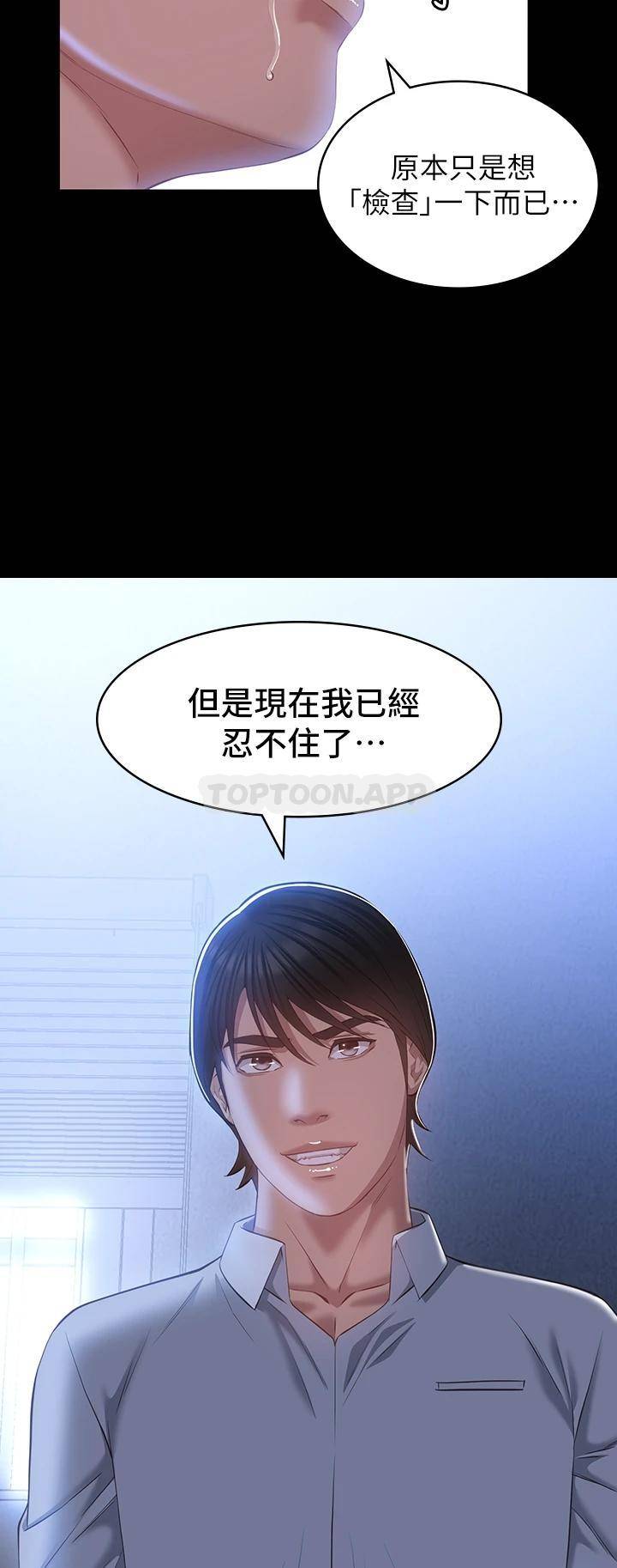 [韩国漫画] 万能履历表 奇幻,熟女人妻,巨乳大奶#[50P]-31