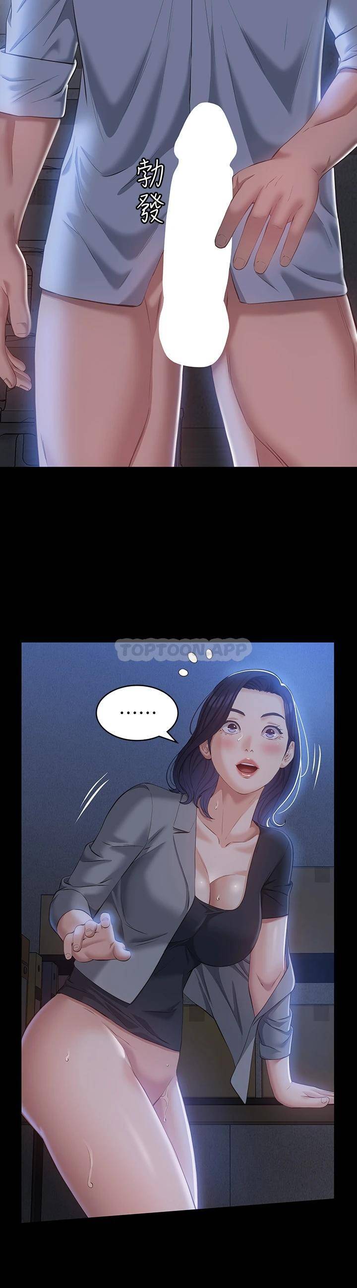 [韩国漫画] 万能履历表 奇幻,熟女人妻,巨乳大奶#[50P]-32