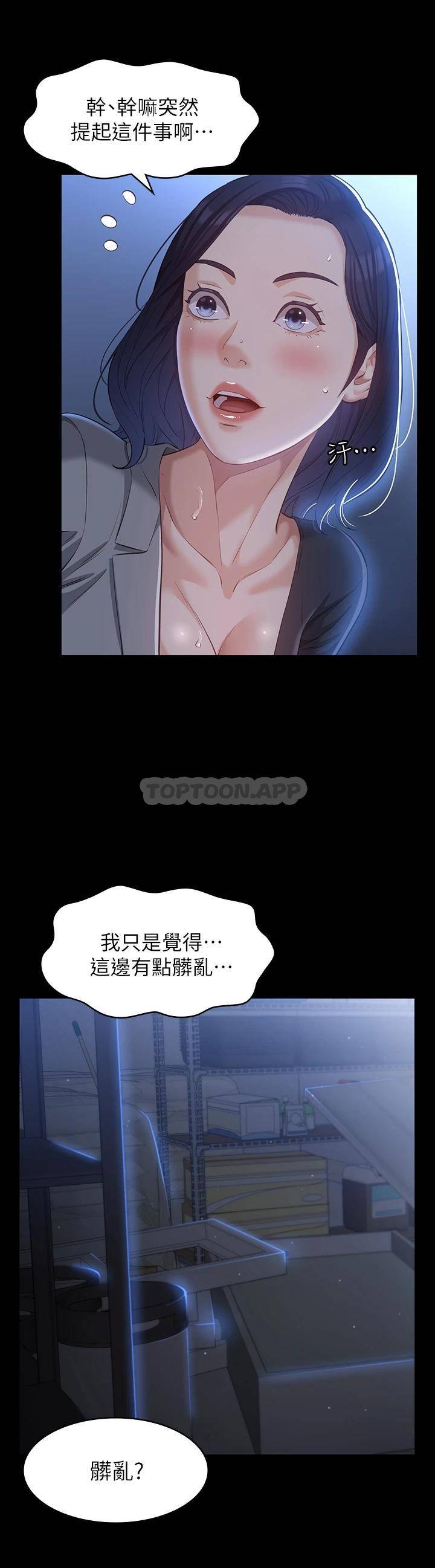[韩国漫画] 万能履历表 奇幻,熟女人妻,巨乳大奶#[50P]-37