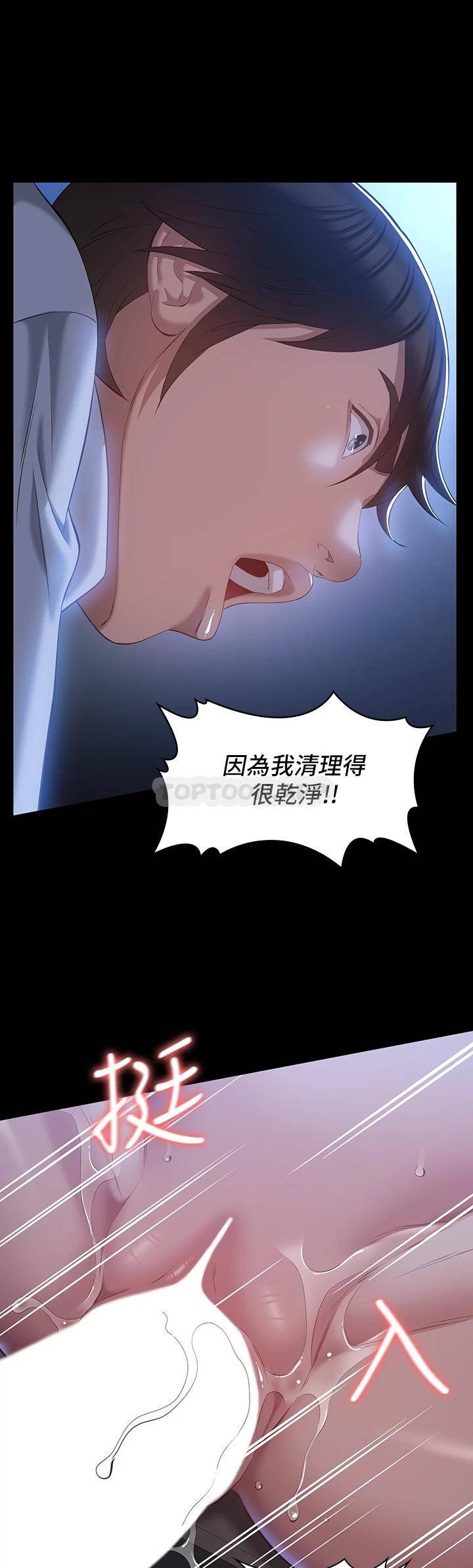 [韩国漫画] 万能履历表 奇幻,熟女人妻,巨乳大奶#[50P]-40