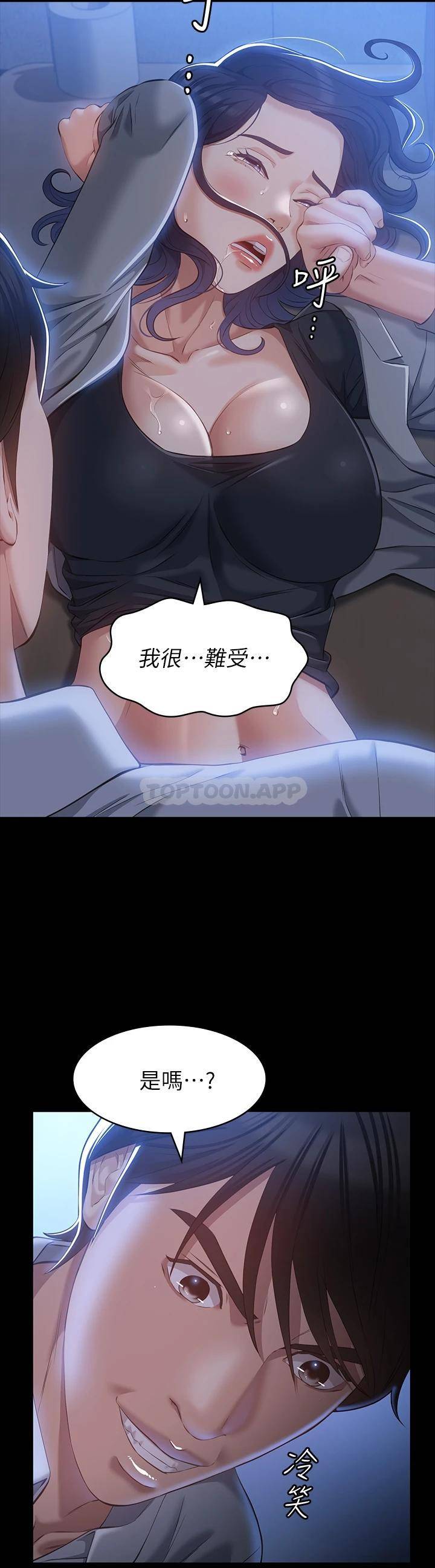 [韩国漫画] 万能履历表 奇幻,熟女人妻,巨乳大奶#[50P]-42