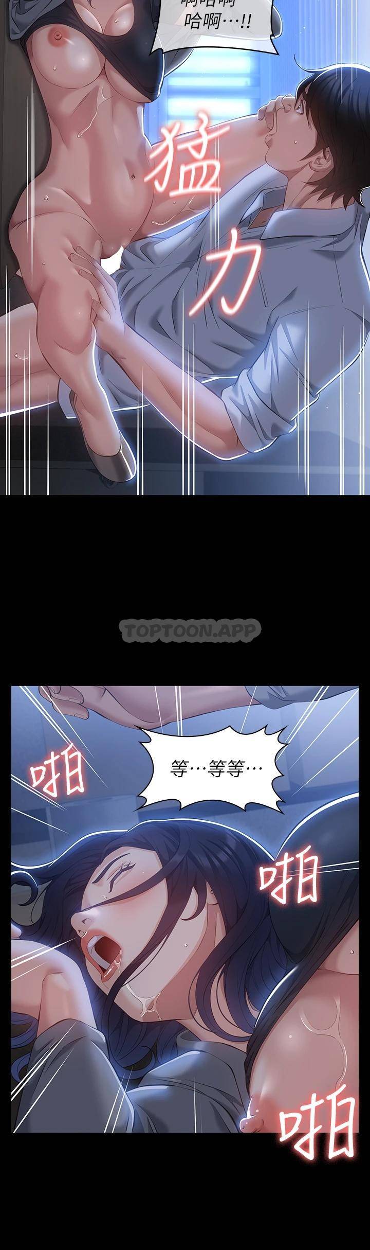 [韩国漫画] 万能履历表 奇幻,熟女人妻,巨乳大奶#[50P]-44