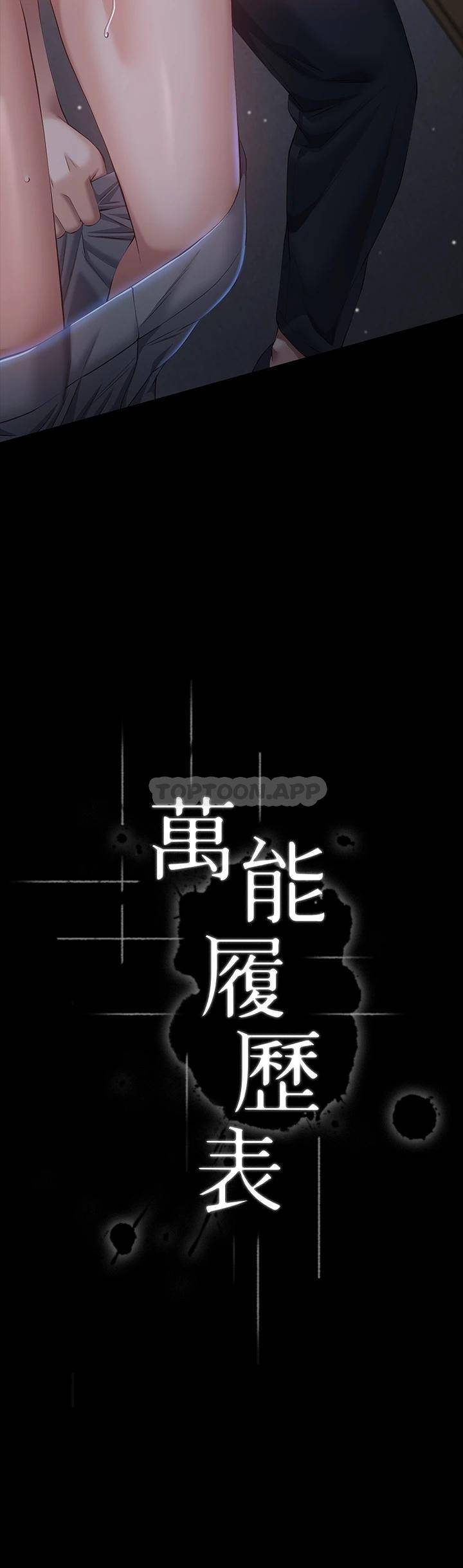 [韩国漫画] 万能履历表 奇幻,熟女人妻,巨乳大奶#[50P]-5