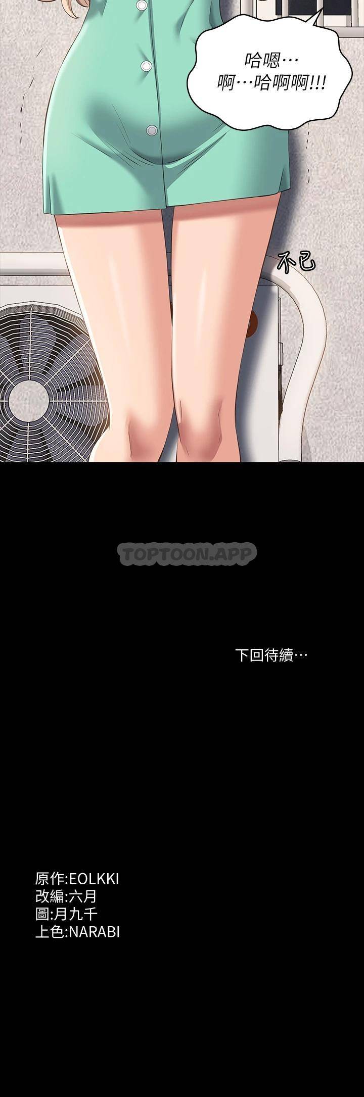 [韩国漫画] 万能履历表 奇幻,熟女人妻,巨乳大奶#[50P]-50