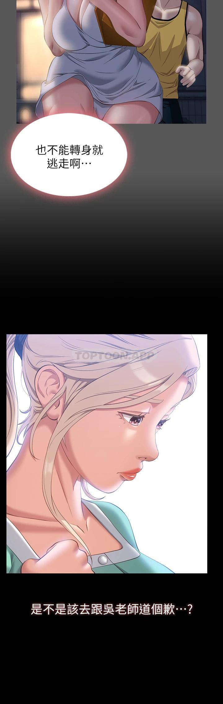 [韩国漫画] 万能履历表 奇幻,熟女人妻,巨乳大奶#[50P]-9