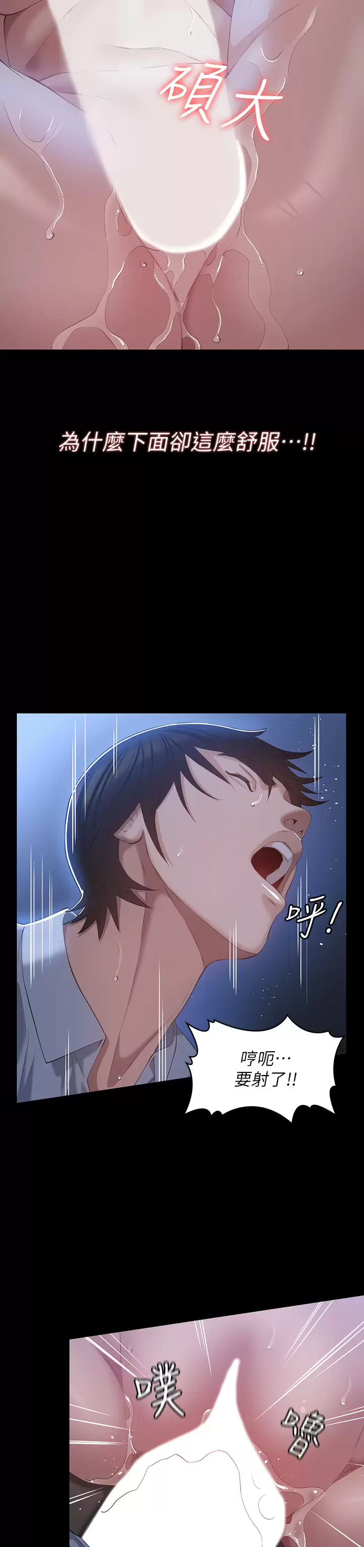 [韩国漫画] 万能履历表 奇幻,熟女人妻,巨乳大奶#[43P]-11