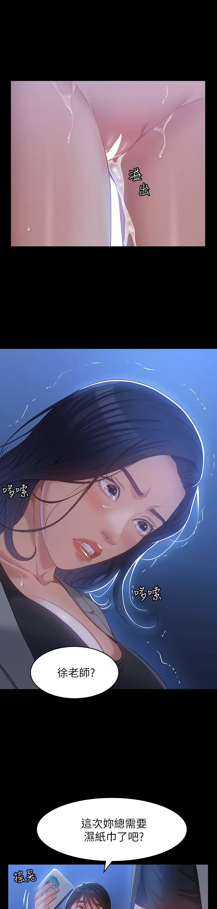 [韩国漫画] 万能履历表 奇幻,熟女人妻,巨乳大奶#[43P]-17