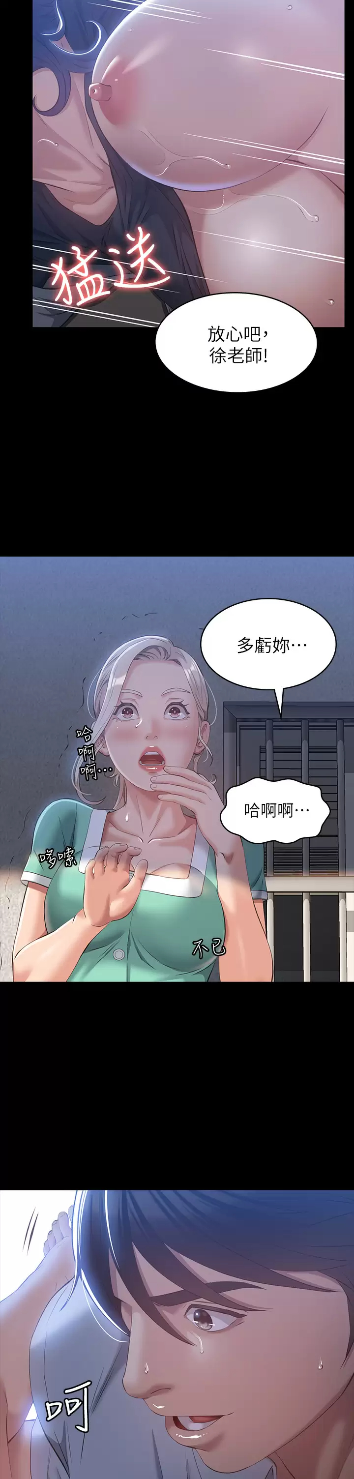 [韩国漫画] 万能履历表 奇幻,熟女人妻,巨乳大奶#[43P]-2