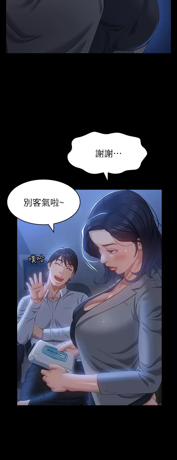 [韩国漫画] 万能履历表 奇幻,熟女人妻,巨乳大奶#[43P]-20