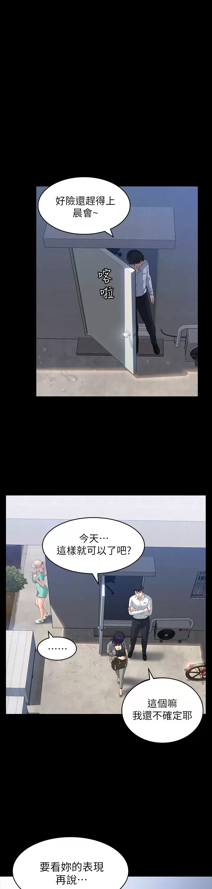 [韩国漫画] 万能履历表 奇幻,熟女人妻,巨乳大奶#[43P]-21