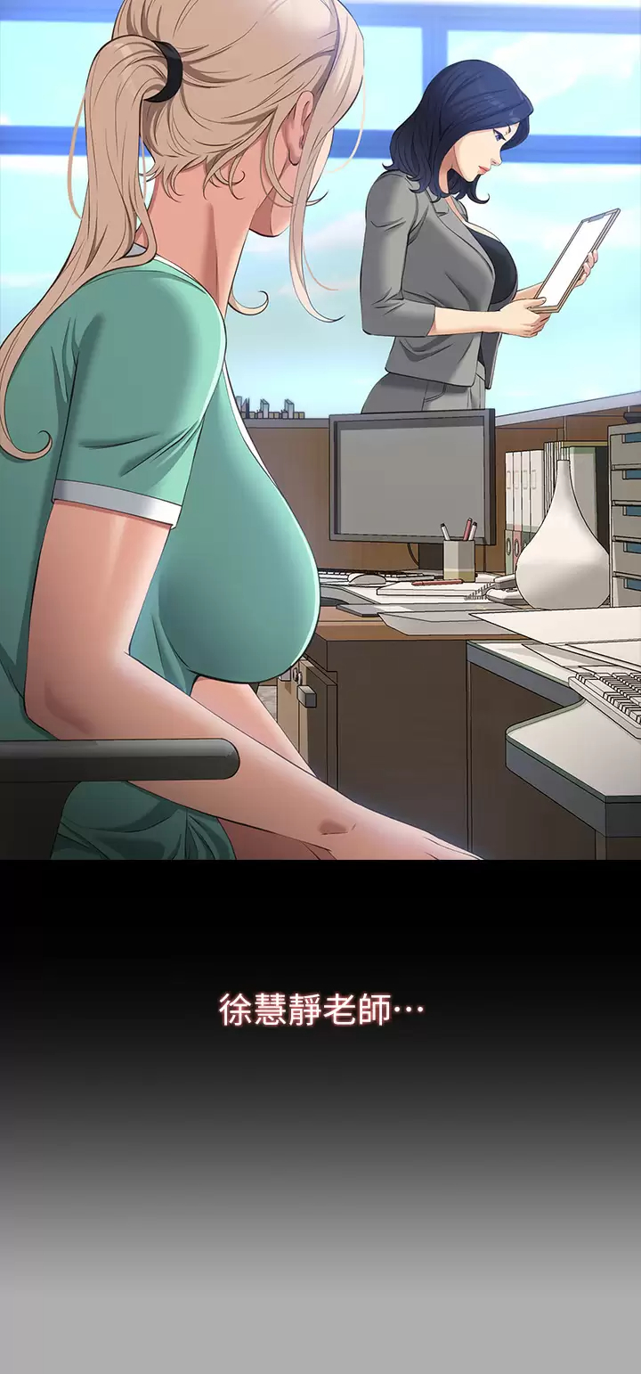 [韩国漫画] 万能履历表 奇幻,熟女人妻,巨乳大奶#[43P]-24