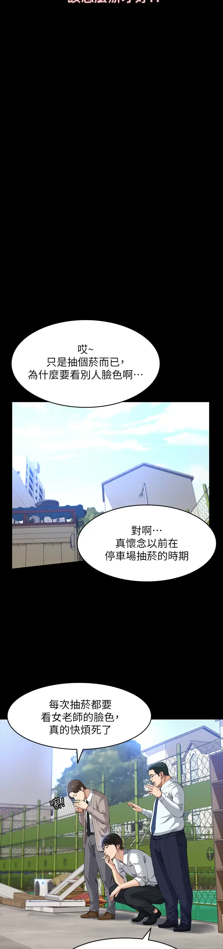 [韩国漫画] 万能履历表 奇幻,熟女人妻,巨乳大奶#[43P]-31