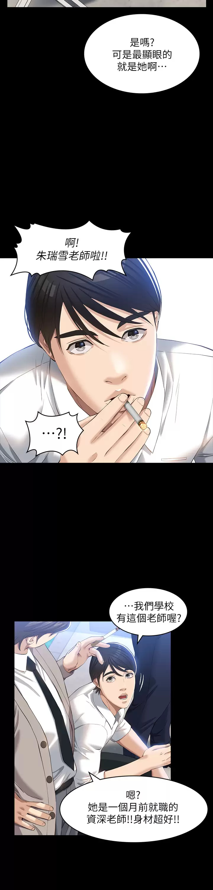 [韩国漫画] 万能履历表 奇幻,熟女人妻,巨乳大奶#[43P]-36