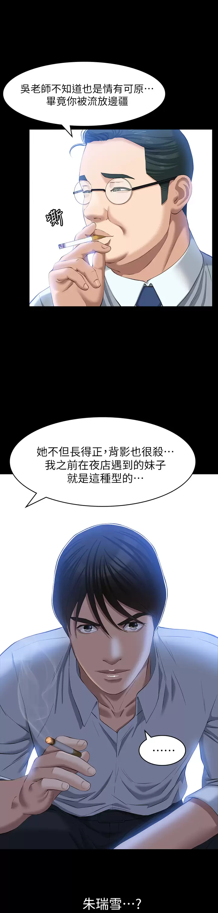 [韩国漫画] 万能履历表 奇幻,熟女人妻,巨乳大奶#[43P]-38