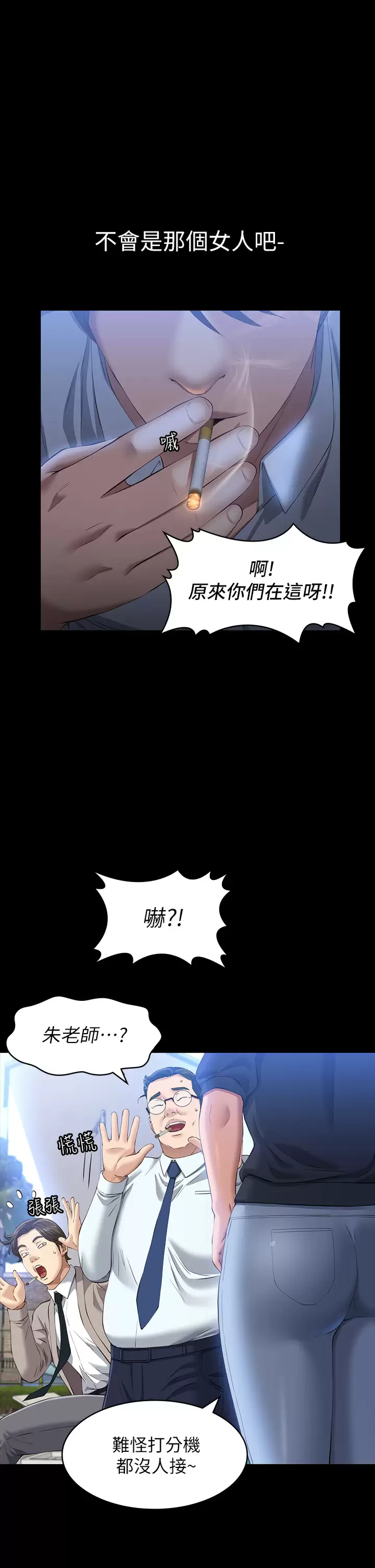 [韩国漫画] 万能履历表 奇幻,熟女人妻,巨乳大奶#[43P]-39