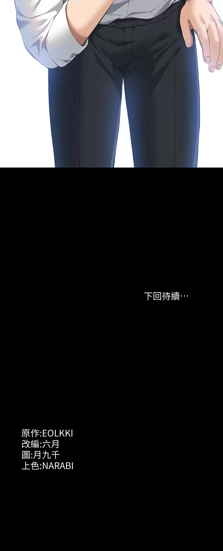 [韩国漫画] 万能履历表 奇幻,熟女人妻,巨乳大奶#[43P]-43