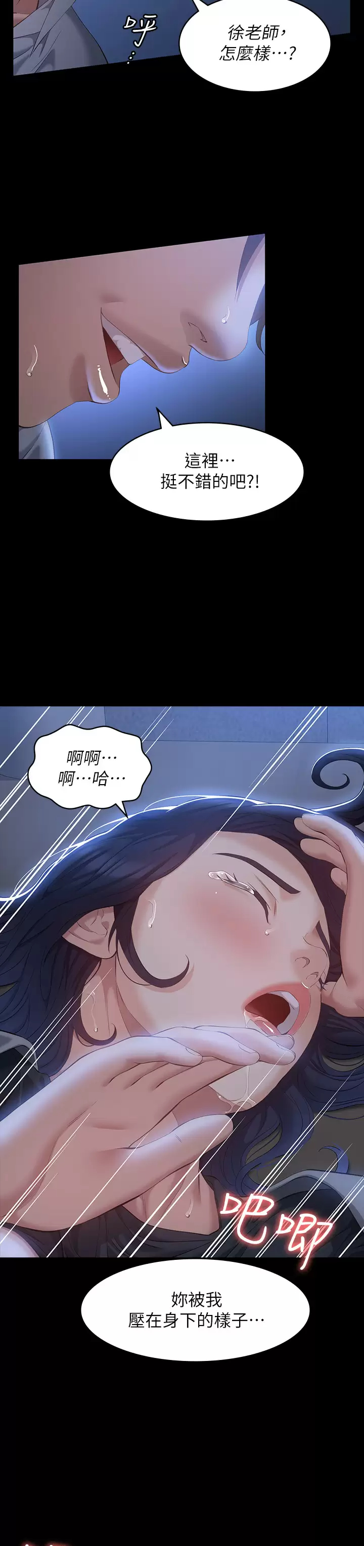 [韩国漫画] 万能履历表 奇幻,熟女人妻,巨乳大奶#[43P]-7