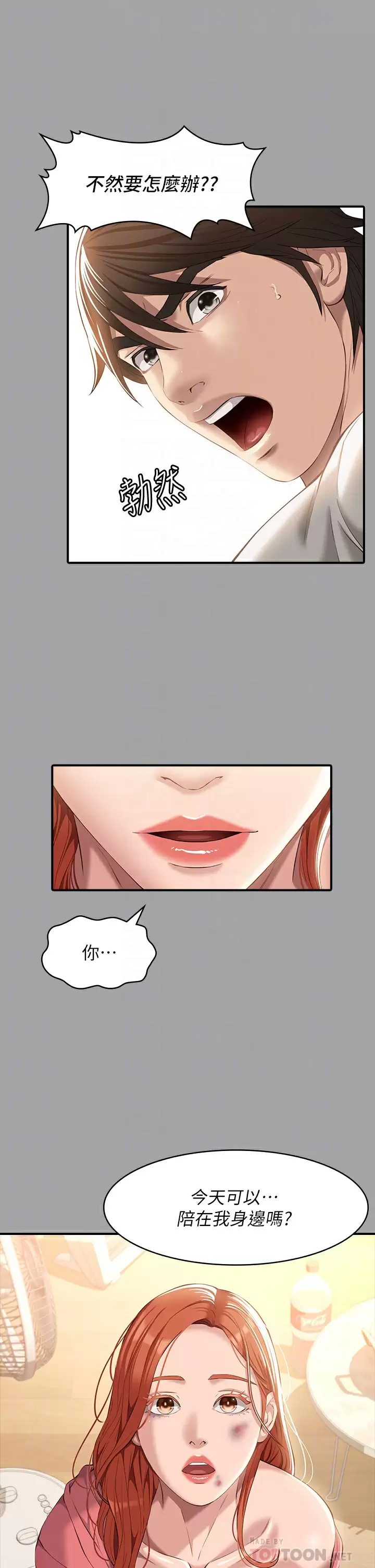 [韩国漫画] 万能履历表 奇幻,熟女人妻,巨乳大奶#[44P]-10