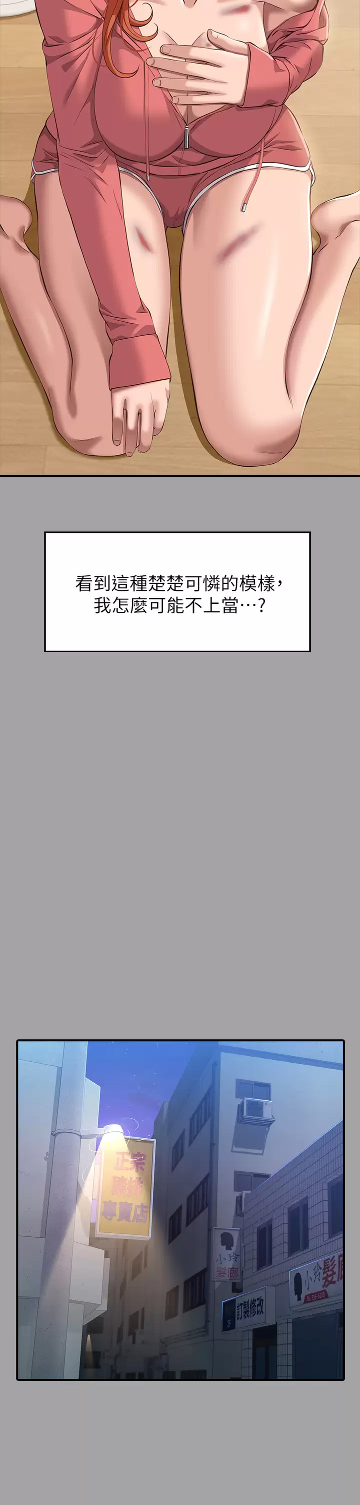 [韩国漫画] 万能履历表 奇幻,熟女人妻,巨乳大奶#[44P]-11