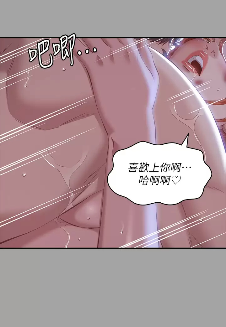 [韩国漫画] 万能履历表 奇幻,熟女人妻,巨乳大奶#[44P]-13