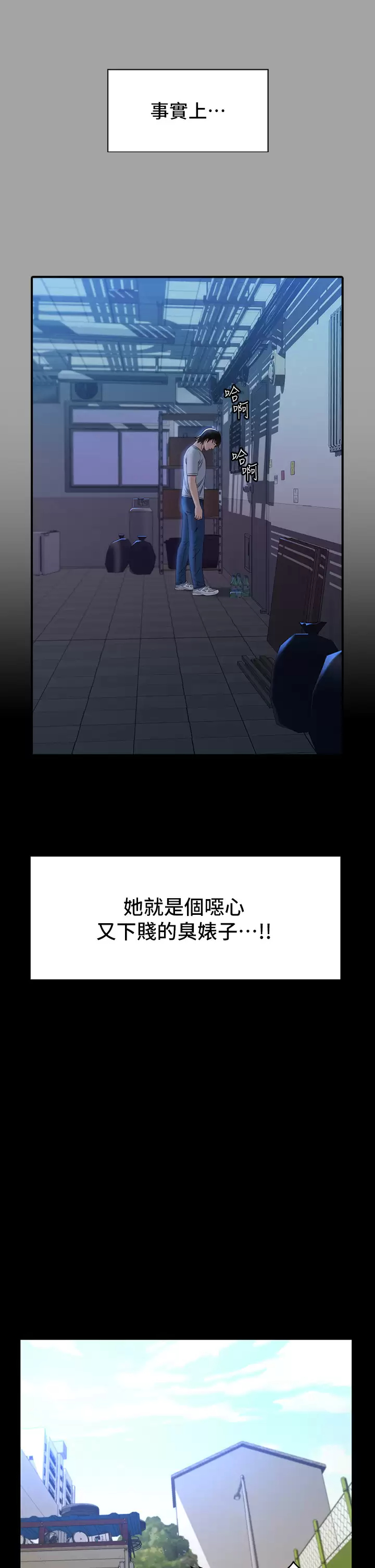 [韩国漫画] 万能履历表 奇幻,熟女人妻,巨乳大奶#[44P]-15