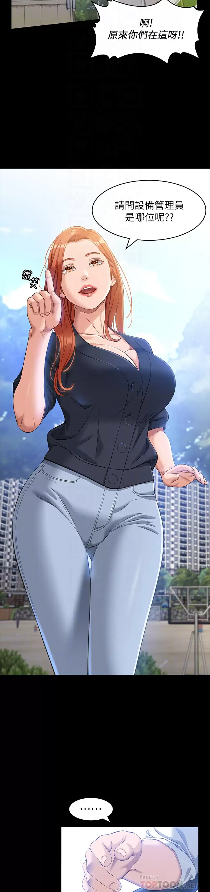 [韩国漫画] 万能履历表 奇幻,熟女人妻,巨乳大奶#[44P]-16