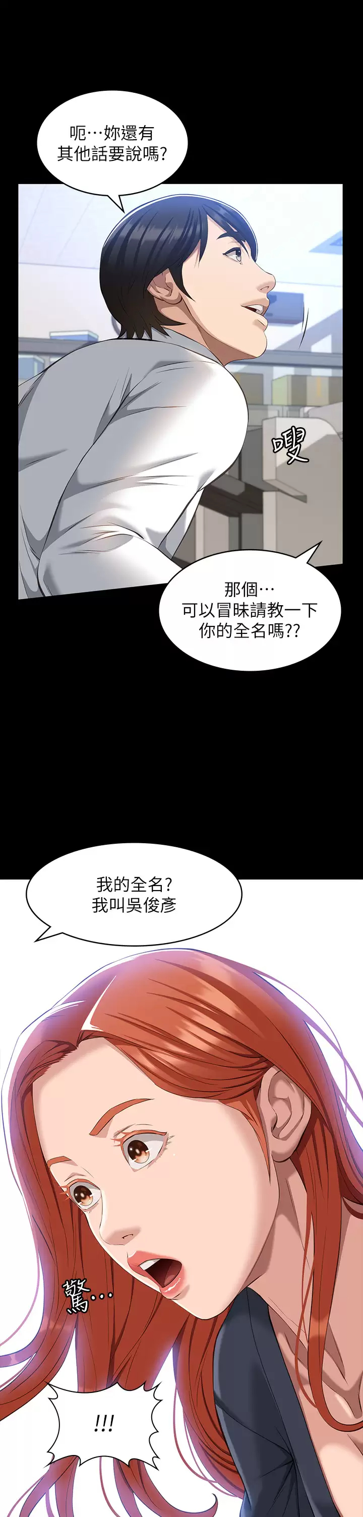 [韩国漫画] 万能履历表 奇幻,熟女人妻,巨乳大奶#[44P]-22