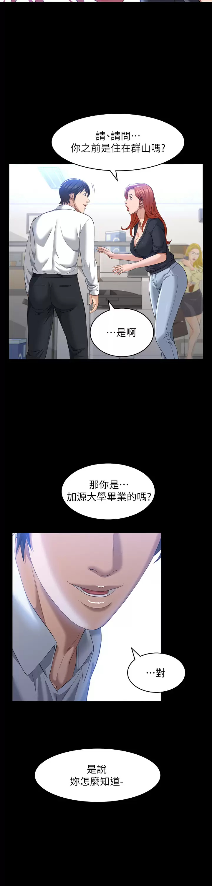 [韩国漫画] 万能履历表 奇幻,熟女人妻,巨乳大奶#[44P]-23