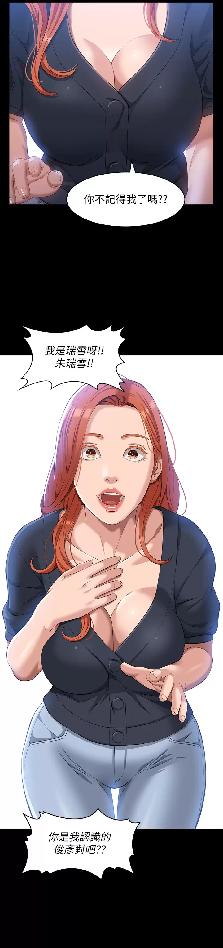 [韩国漫画] 万能履历表 奇幻,熟女人妻,巨乳大奶#[44P]-24