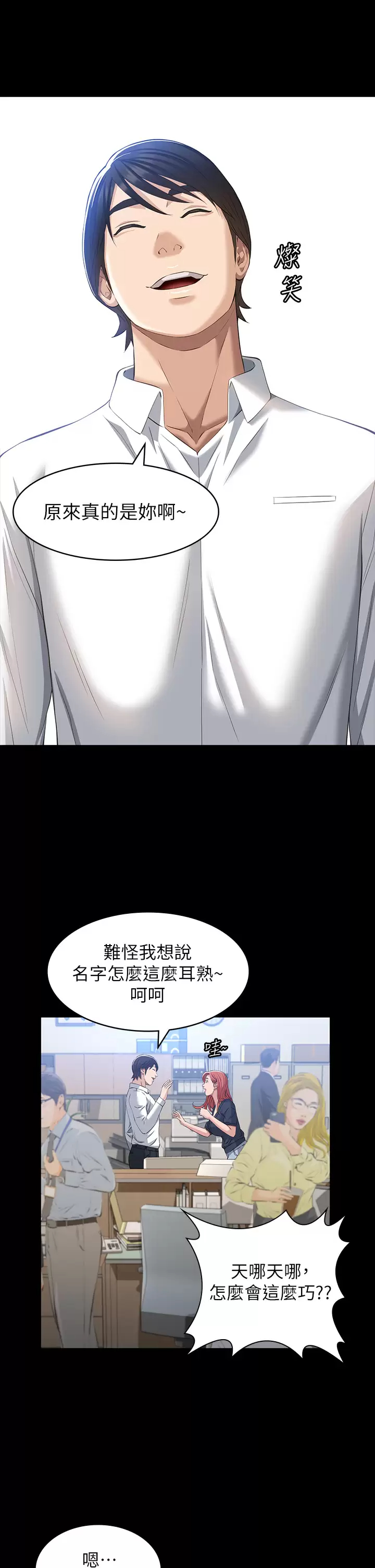 [韩国漫画] 万能履历表 奇幻,熟女人妻,巨乳大奶#[44P]-26