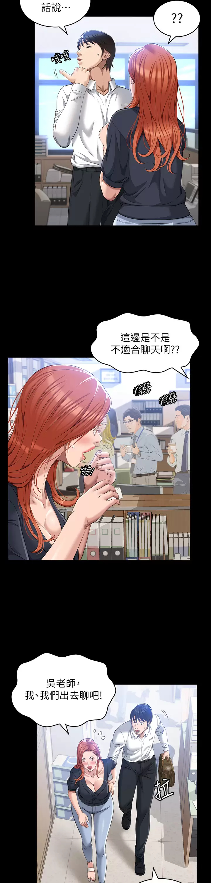 [韩国漫画] 万能履历表 奇幻,熟女人妻,巨乳大奶#[44P]-27