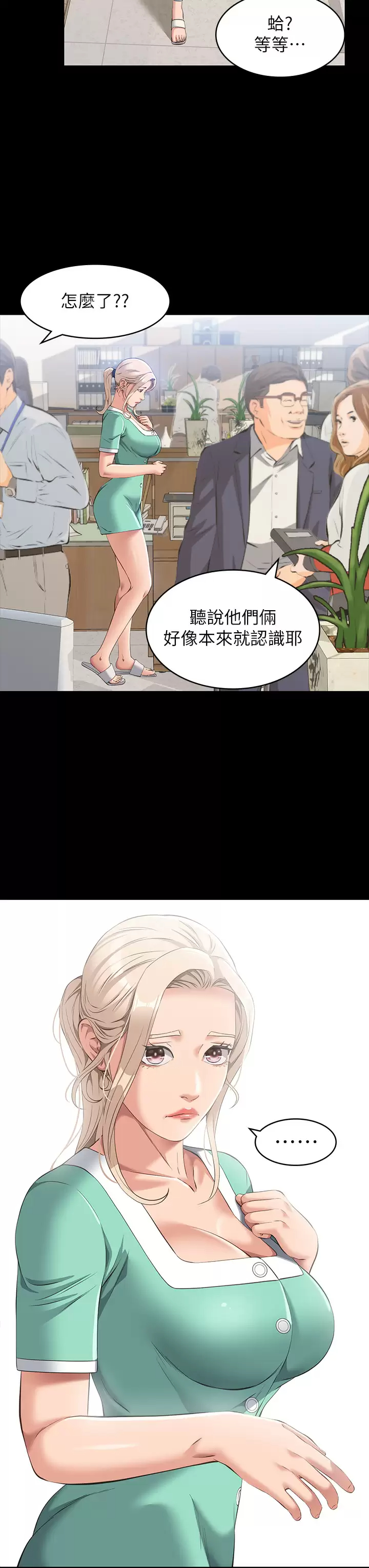 [韩国漫画] 万能履历表 奇幻,熟女人妻,巨乳大奶#[44P]-28