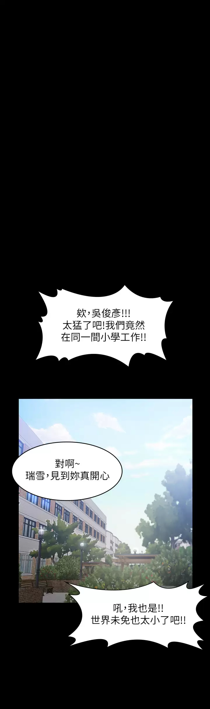 [韩国漫画] 万能履历表 奇幻,熟女人妻,巨乳大奶#[44P]-29