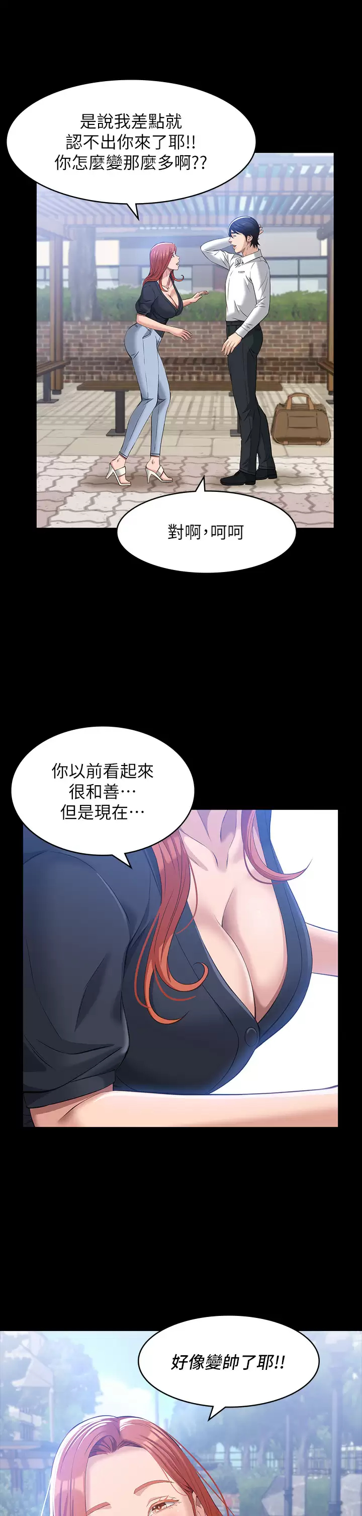 [韩国漫画] 万能履历表 奇幻,熟女人妻,巨乳大奶#[44P]-30