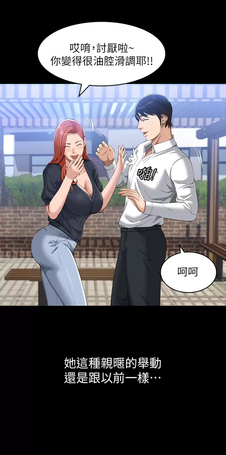 [韩国漫画] 万能履历表 奇幻,熟女人妻,巨乳大奶#[44P]-33