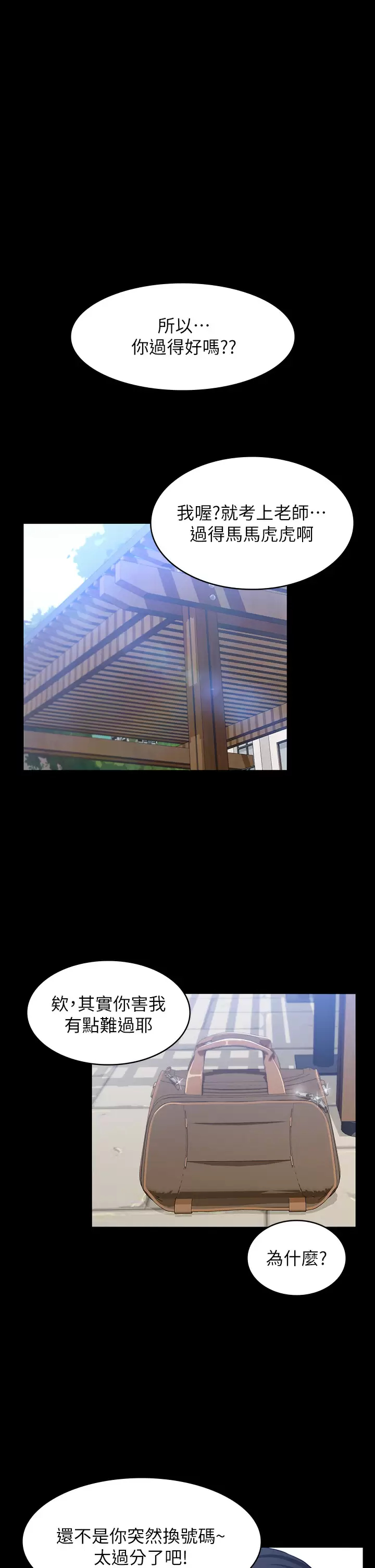 [韩国漫画] 万能履历表 奇幻,熟女人妻,巨乳大奶#[44P]-34