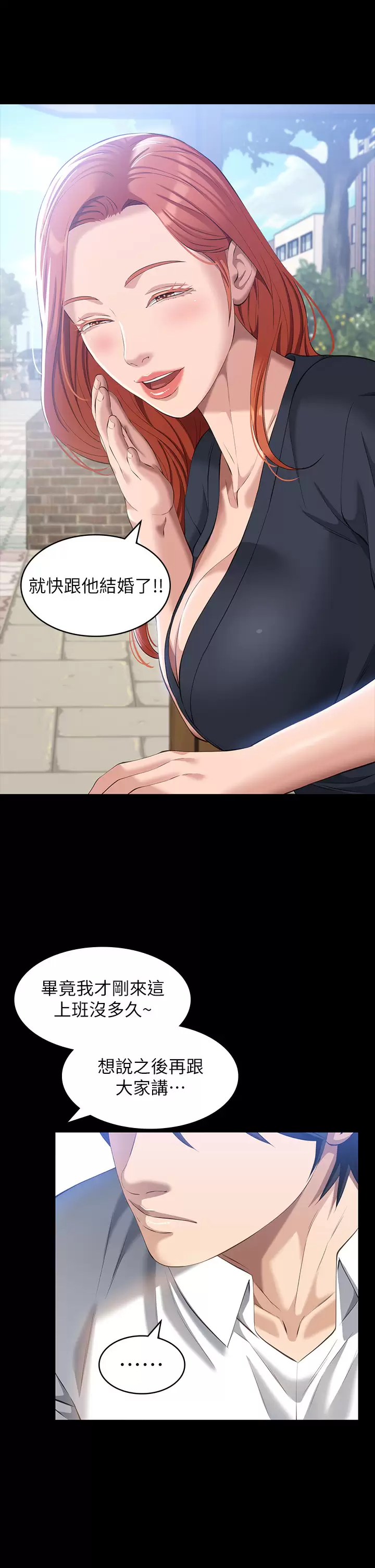 [韩国漫画] 万能履历表 奇幻,熟女人妻,巨乳大奶#[44P]-38