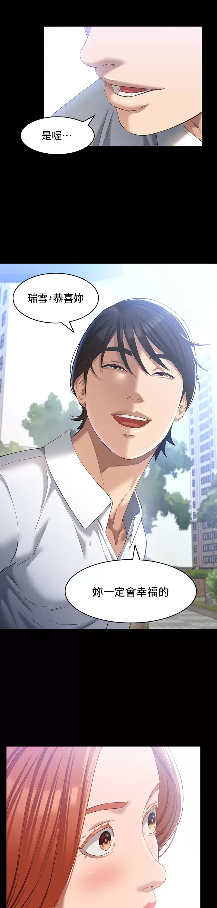 [韩国漫画] 万能履历表 奇幻,熟女人妻,巨乳大奶#[44P]-39