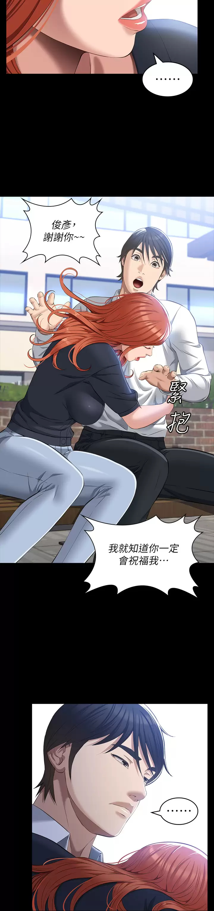 [韩国漫画] 万能履历表 奇幻,熟女人妻,巨乳大奶#[44P]-40