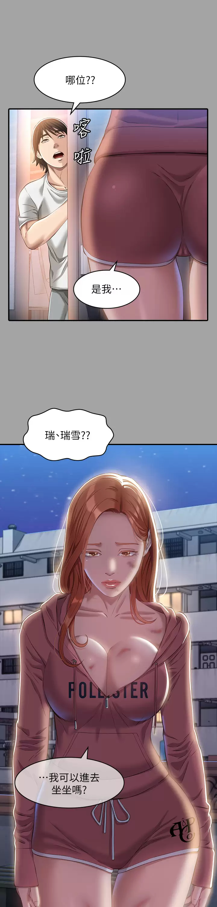 [韩国漫画] 万能履历表 奇幻,熟女人妻,巨乳大奶#[44P]-5
