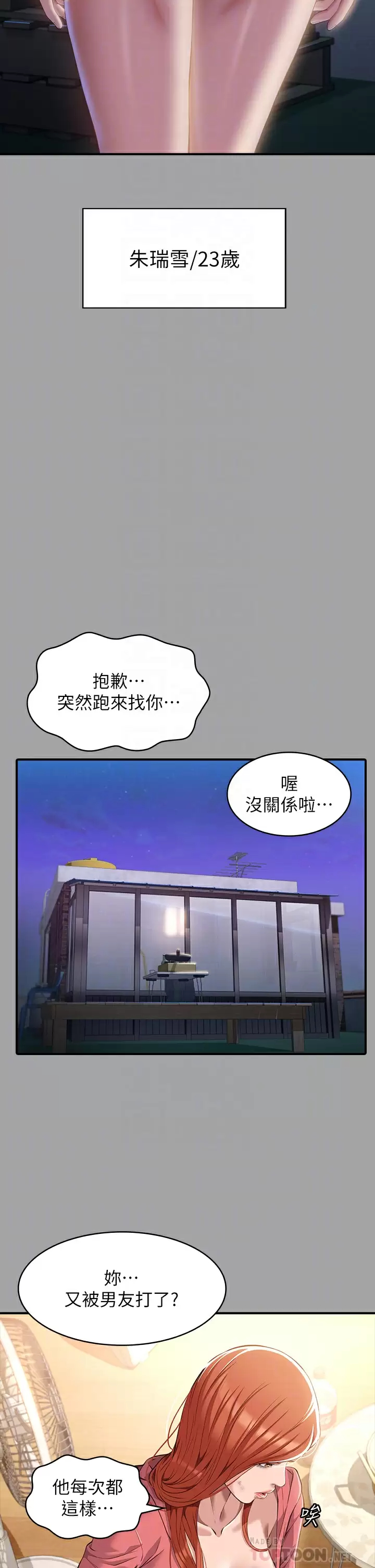 [韩国漫画] 万能履历表 奇幻,熟女人妻,巨乳大奶#[44P]-6