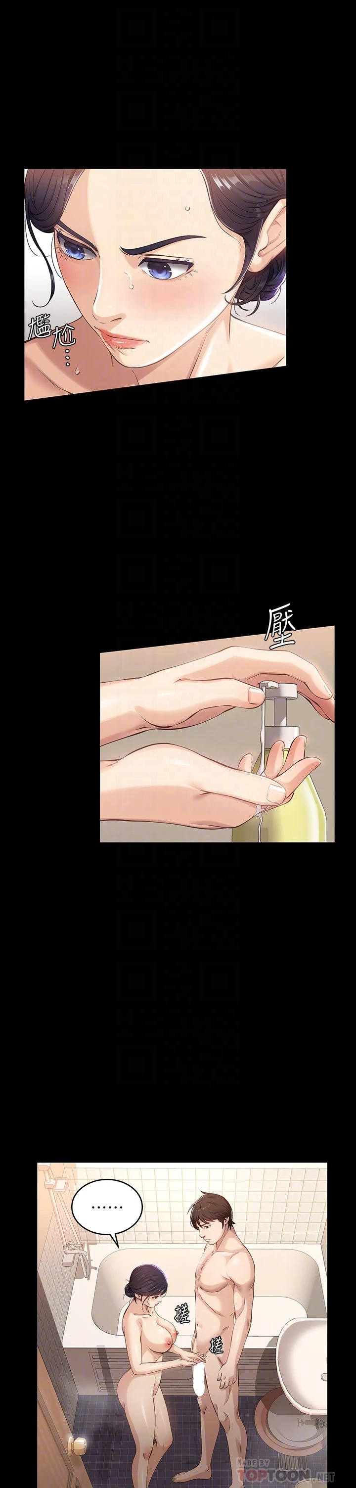 [韩国漫画] 万能履历表 奇幻,熟女人妻,巨乳大奶#[42P]-16