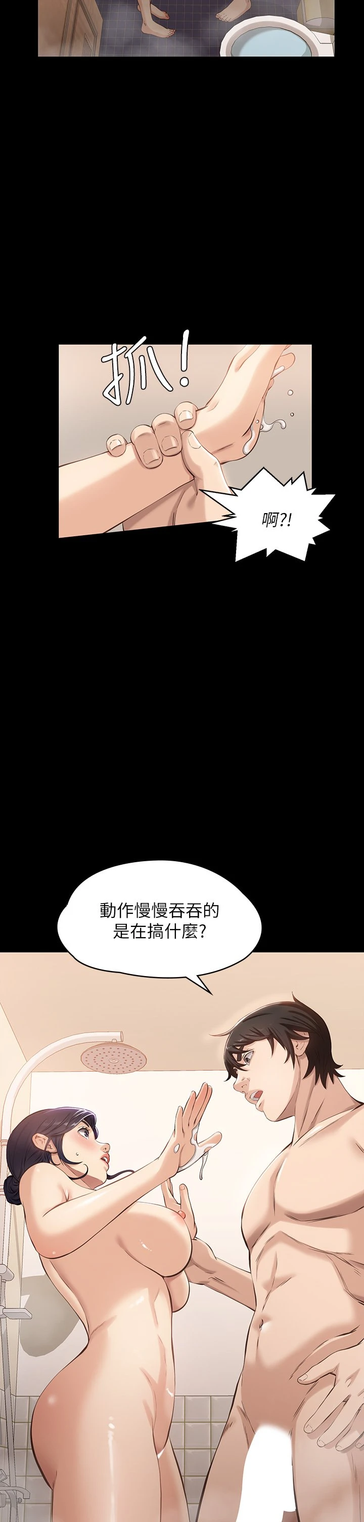 [韩国漫画] 万能履历表 奇幻,熟女人妻,巨乳大奶#[42P]-17