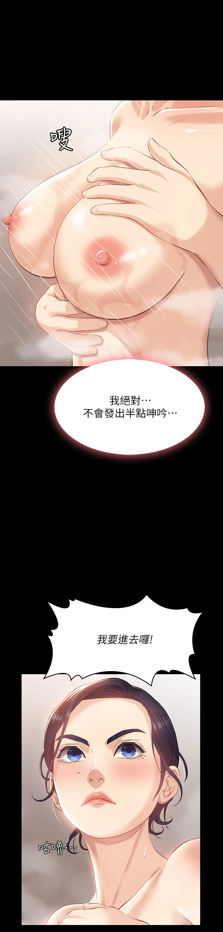 [韩国漫画] 万能履历表 奇幻,熟女人妻,巨乳大奶#[42P]-2