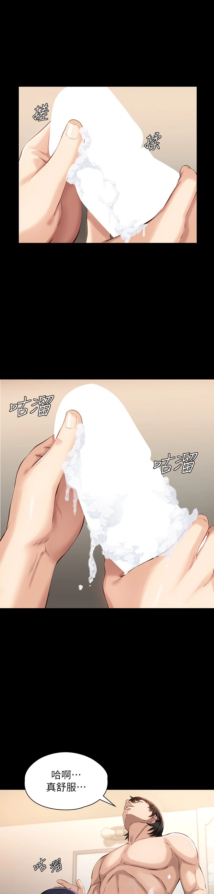 [韩国漫画] 万能履历表 奇幻,熟女人妻,巨乳大奶#[42P]-29